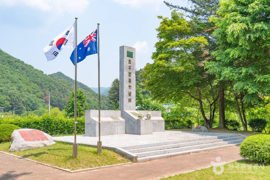 가평_호주전투기념비 (2)