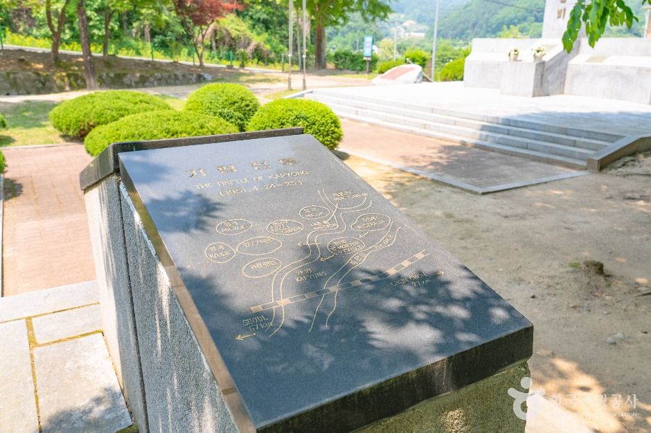 가평_호주전투기념비 (5)