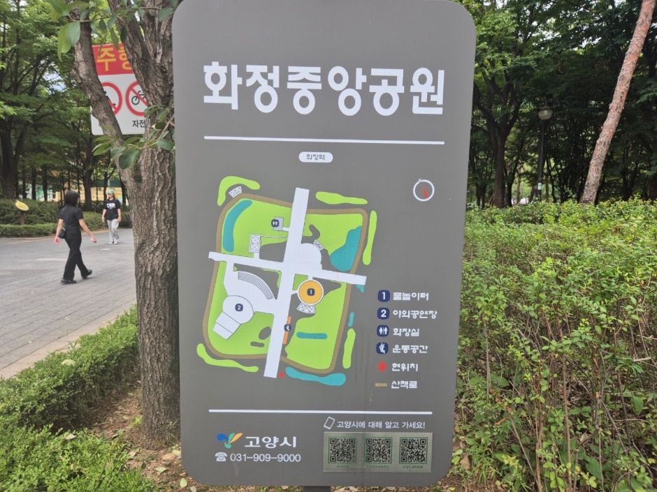 화정중앙공원 안내도