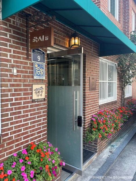 서울_국시집 (2)