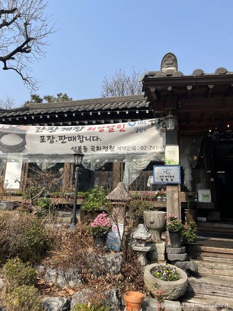 서울_국화정원 (1)