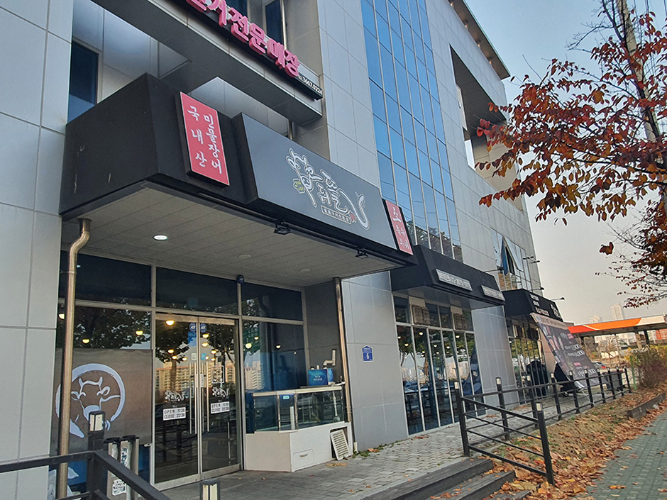 뒤뜰_외부 전경2