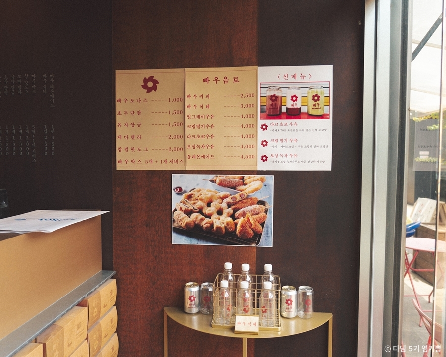 서울_빠우_메뉴판