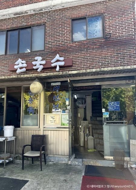 서울_손국수 (5)