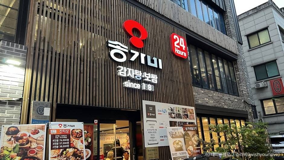 서울_송가네감자탕 (2)