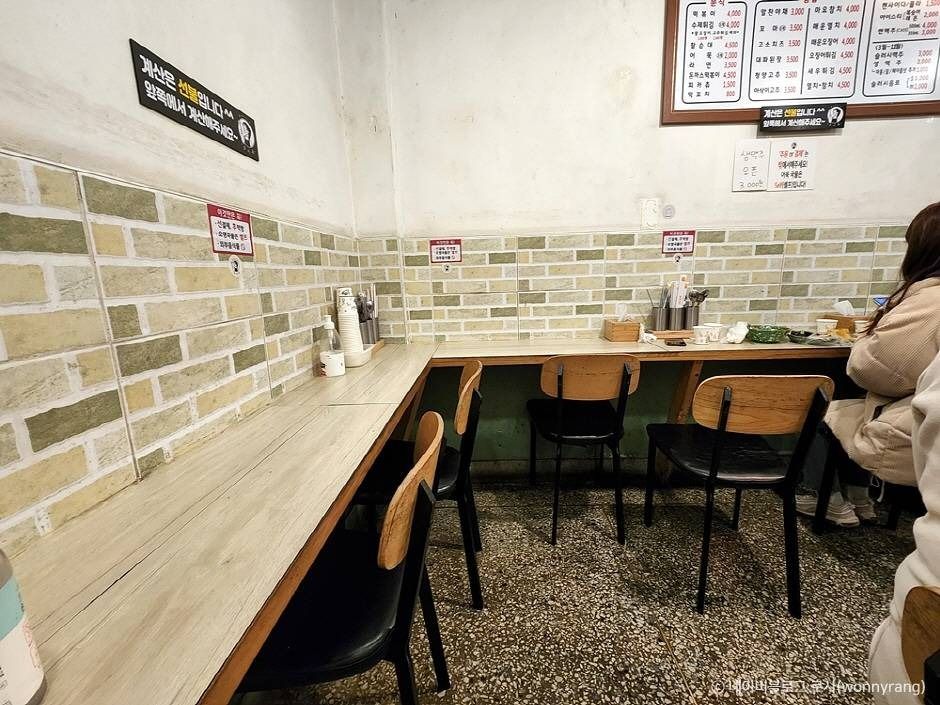 서울_송이네 (6)