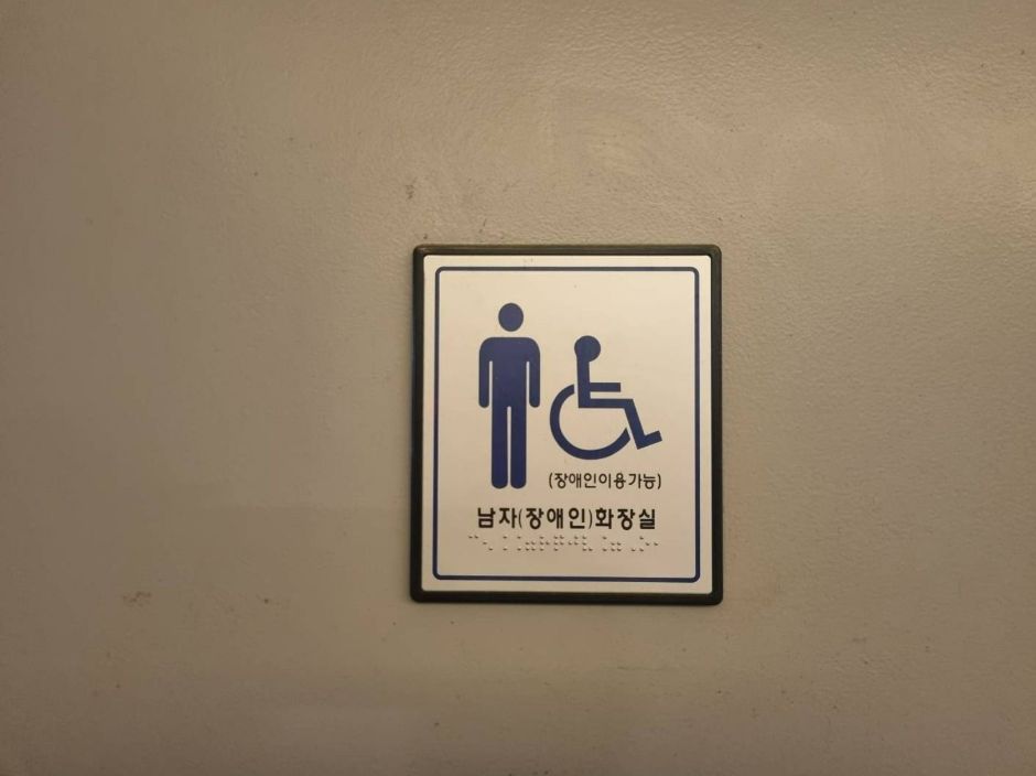 스태픽스_남자장애인화장실 점자안내판