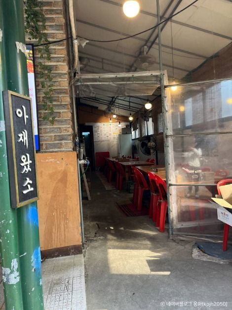 서울_아재왔소 (4)