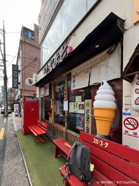 서울_야마토텐동 (1)
