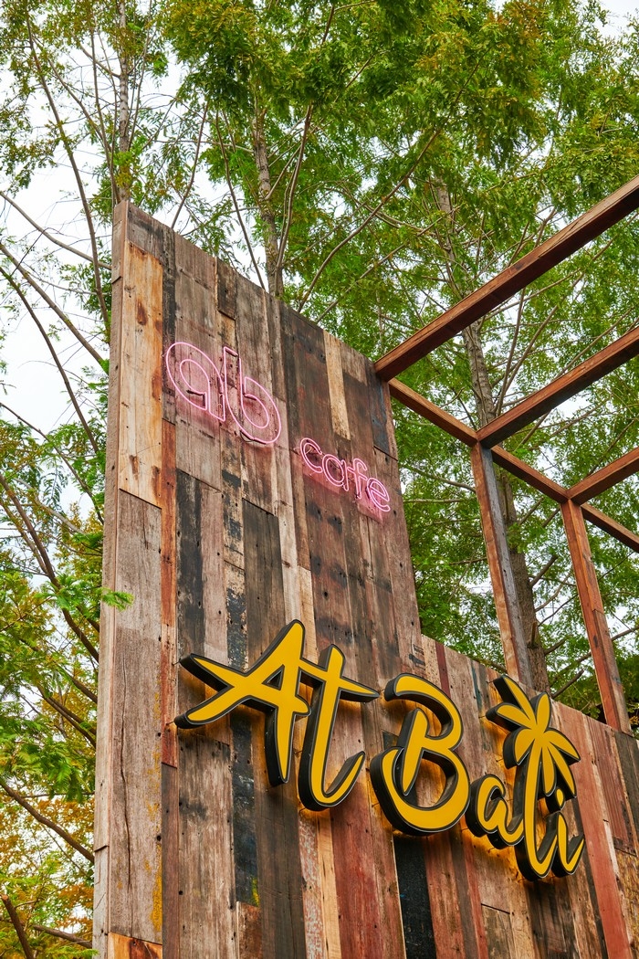 에이비카페 At Bali