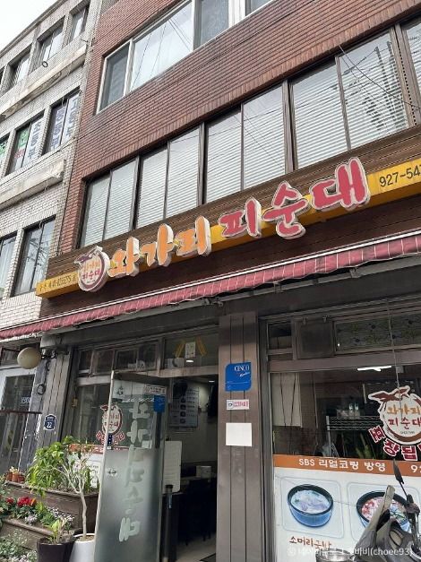 서울_와가리피순대 (1)