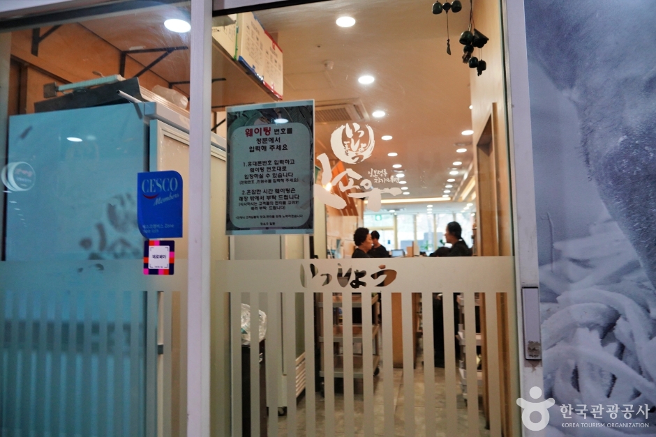 N03228_서울_강남_잇쇼우 (5)