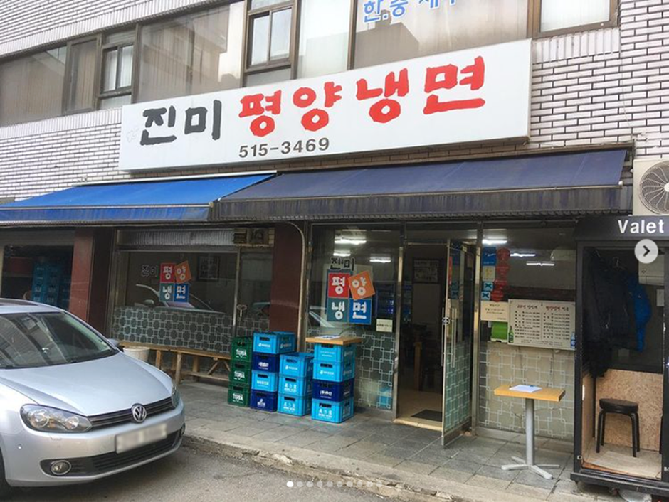 서울_강남구_진미평양냉면_전경