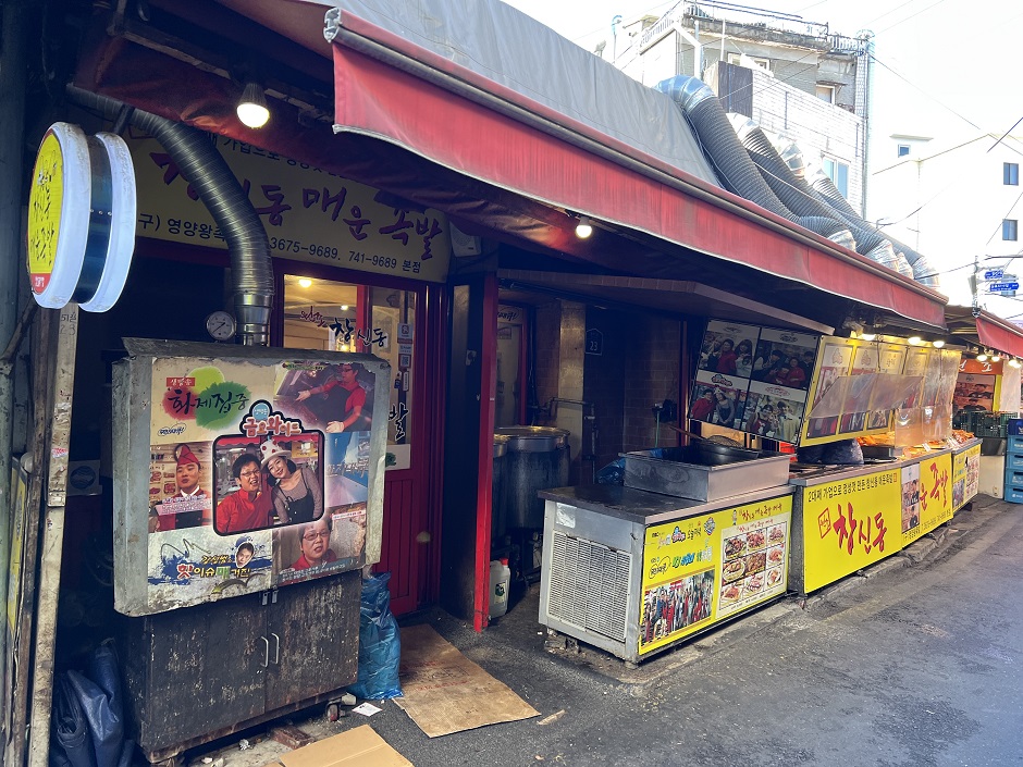 서울_종로구_창신동 매운왕족발 본점_외관