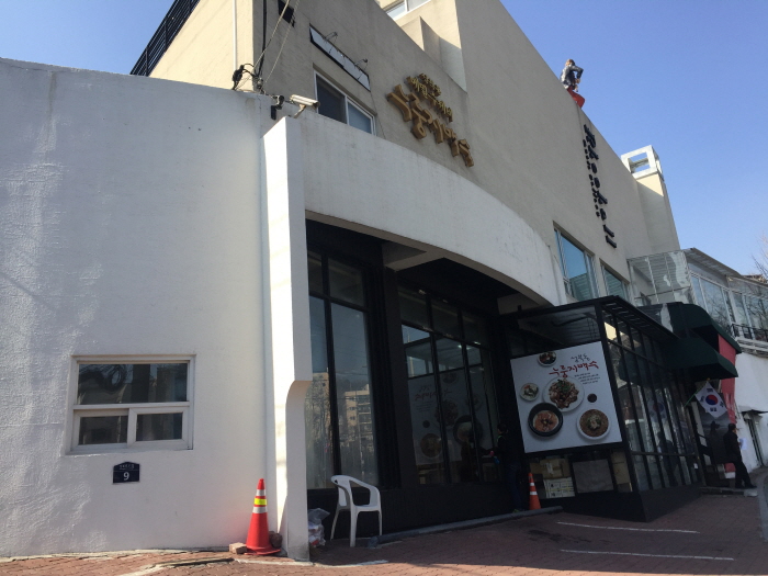 성북동누룽지백숙