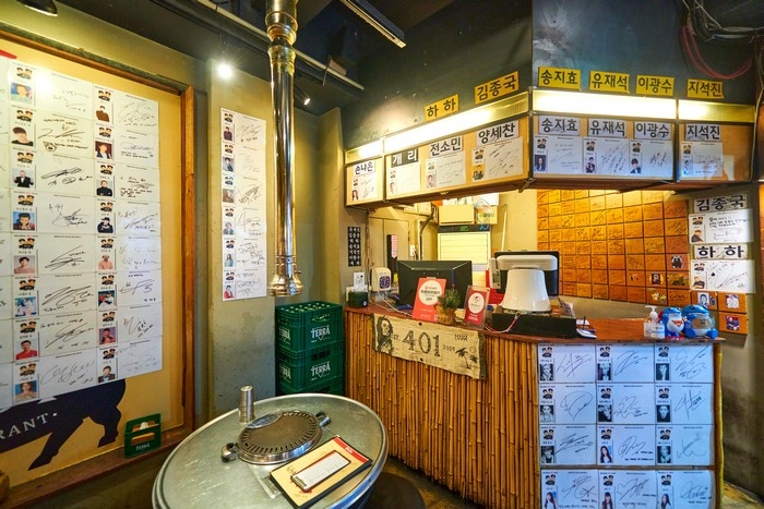 하하&김종국의 401정육식당