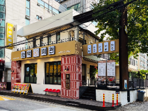 순백회관 목동본점