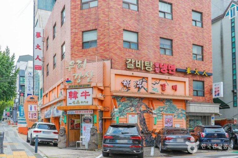 [서울] 우리강산