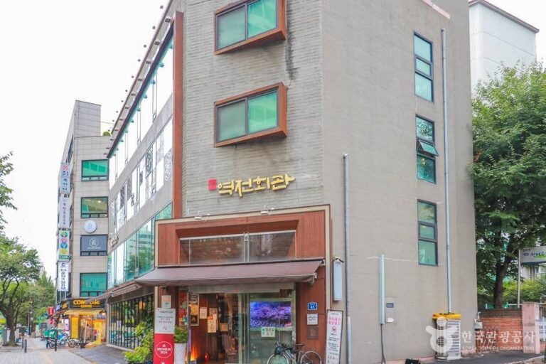 [서울] 역전회관