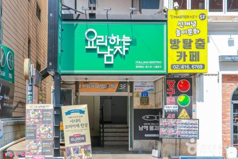 [서울] 요리하는남자