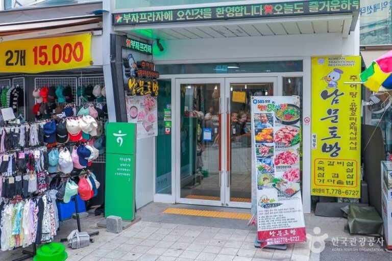 [서울] 남문토방