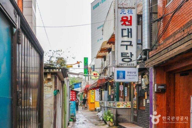 [서울] 원대구탕