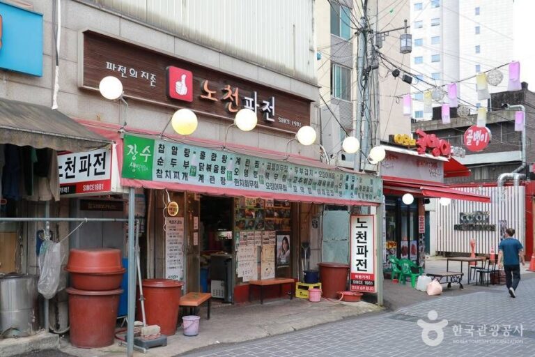 [서울] 노천파전