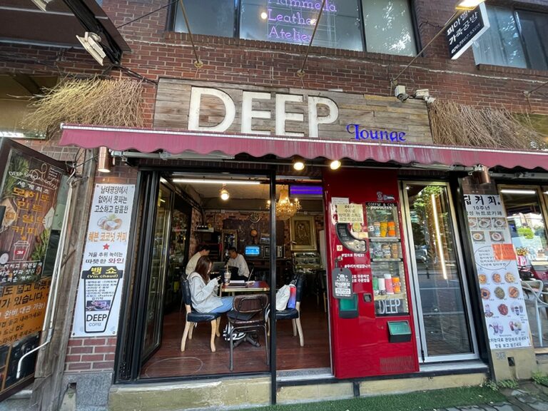 [서울] 딥커피