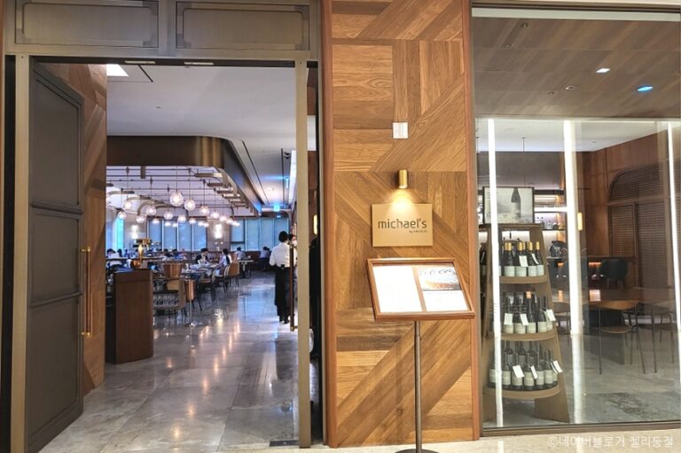 [서울] 마이클 바이 해비치