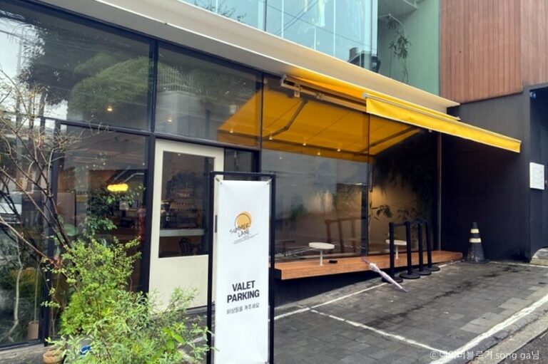 [서울] Summer Lane