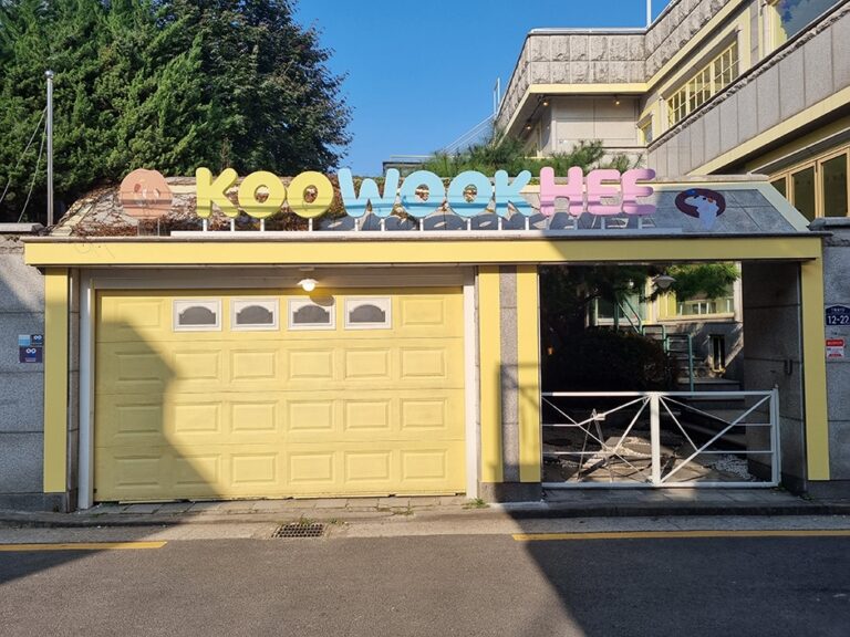 [서울] 구욱희씨