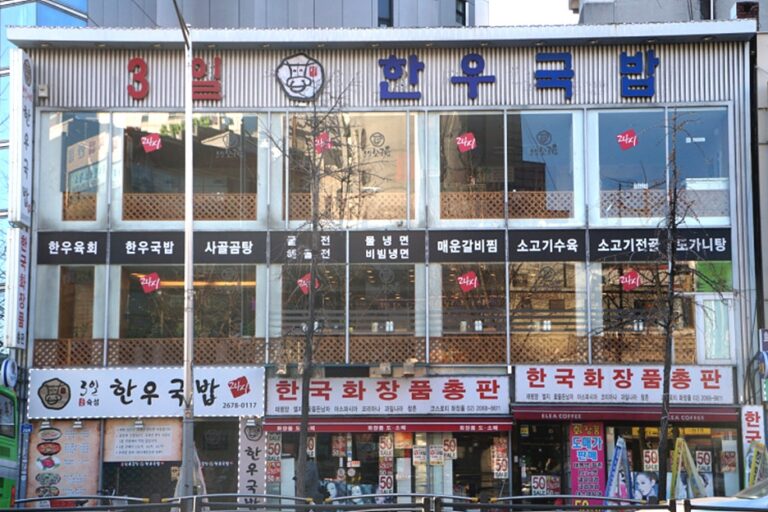 [서울] 3일한우국밥