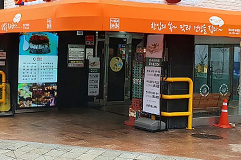 [서울] 한입소반