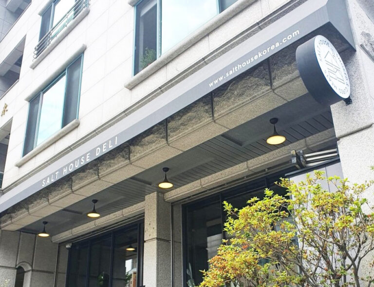 [서울] 소금집델리 안국