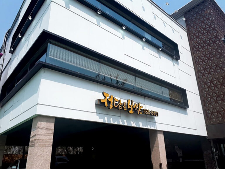 [서울] 정담은보쌈