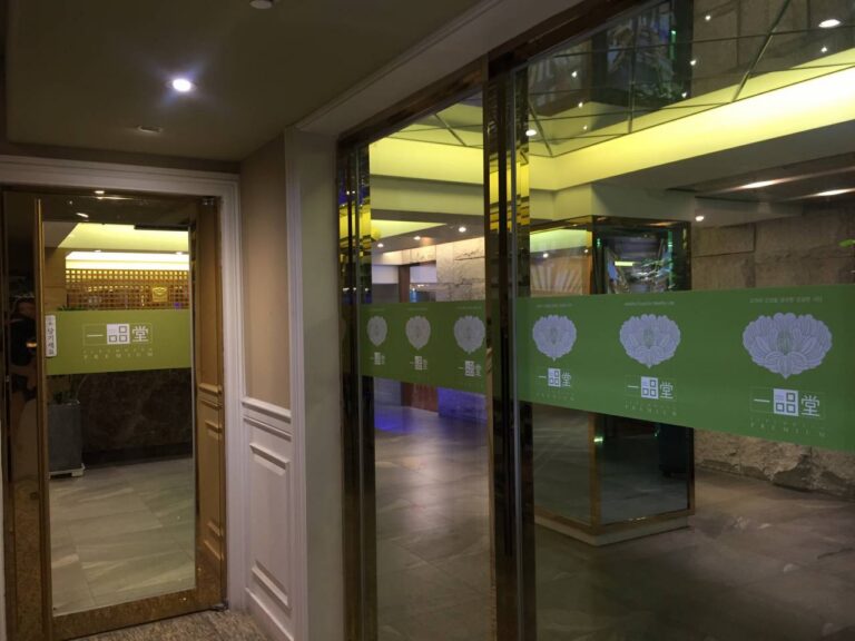 [서울] 일품당프리미엄