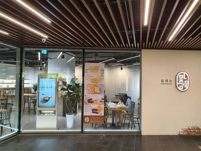 [서울] 설레는마중