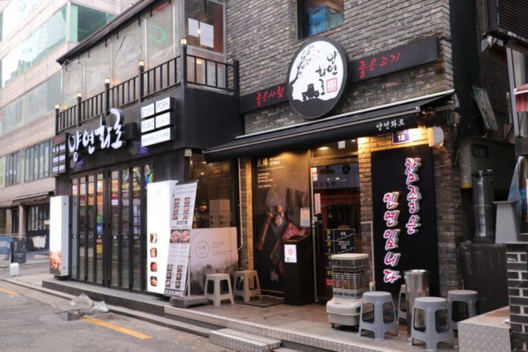 [서울] 양연화로