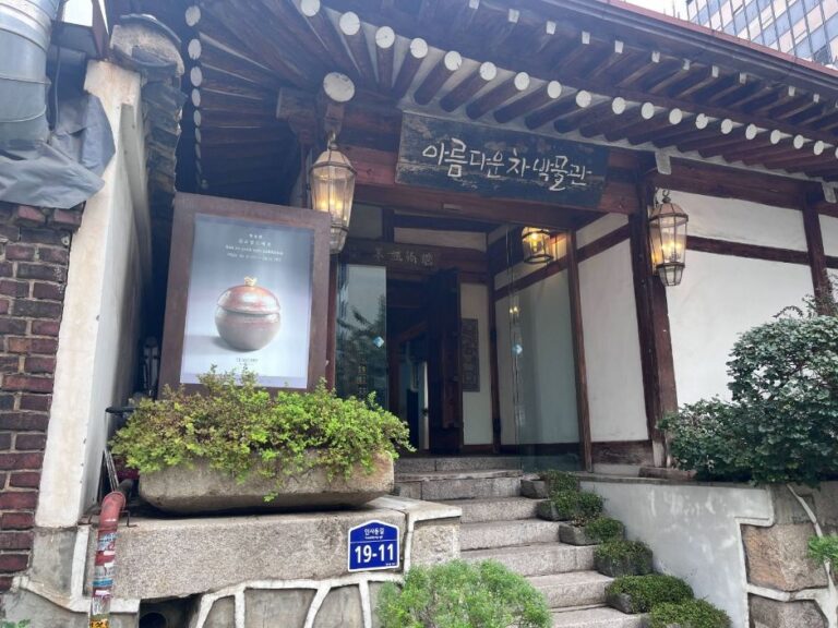 [서울] 아름다운차박물관