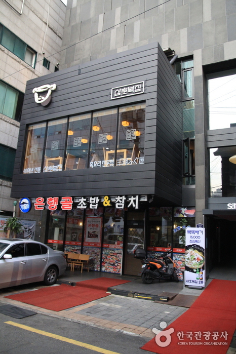 [서울] 삼호복집 신촌