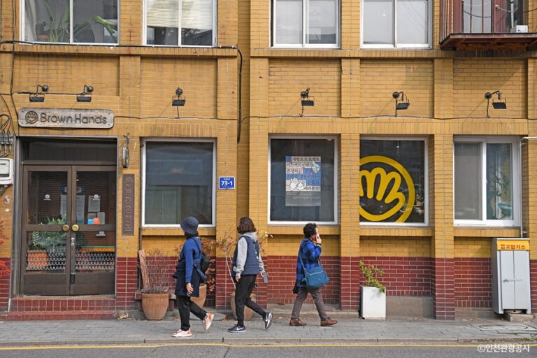 [인천] 브라운핸즈 개항로