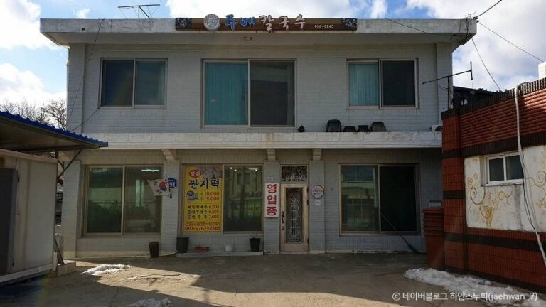 [인천] 두메칼국수만두