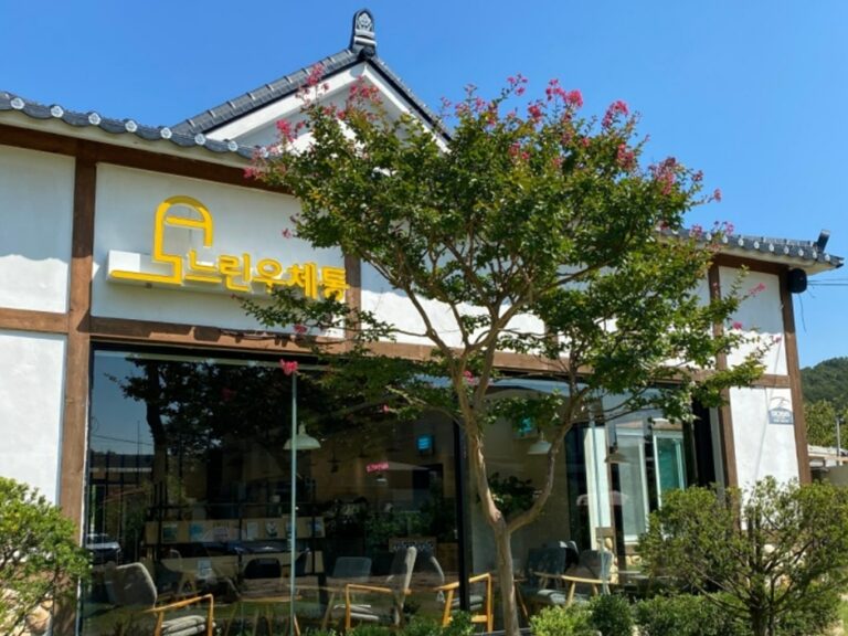 [인천] 노란우체통