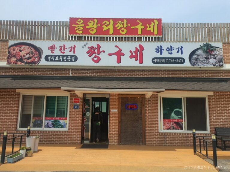 [인천] 을왕리짱구네