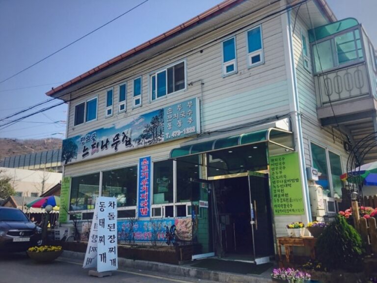 [인천] 만의골느티나무집