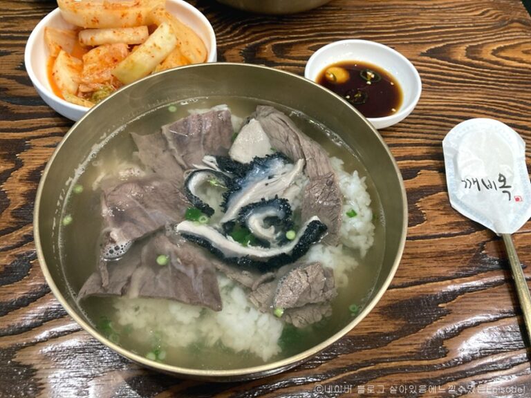 [인천] 깨비옥 트리플스트리트