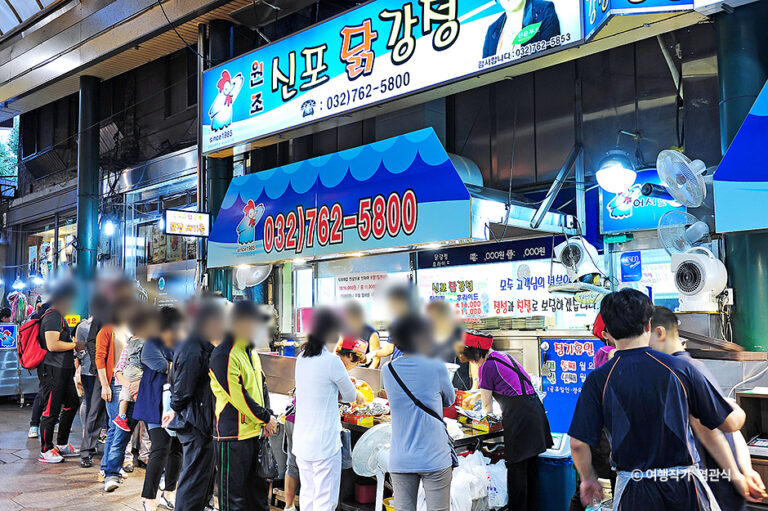 [인천] 신포닭강정