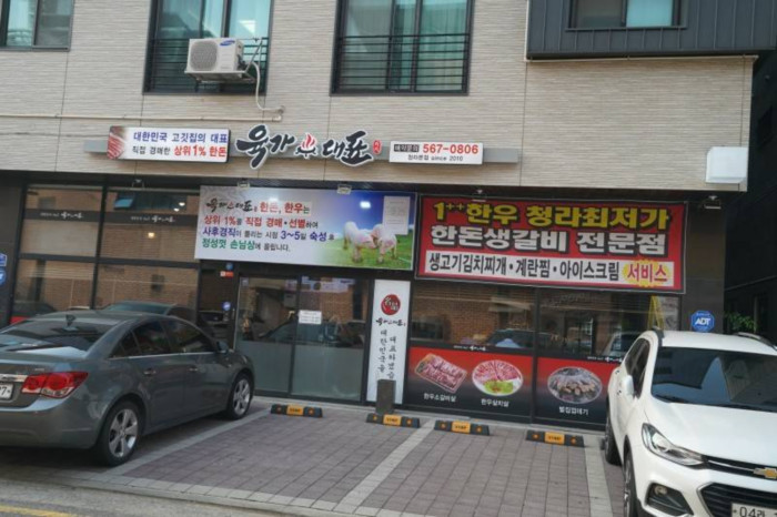 [인천] 육가대표 청라