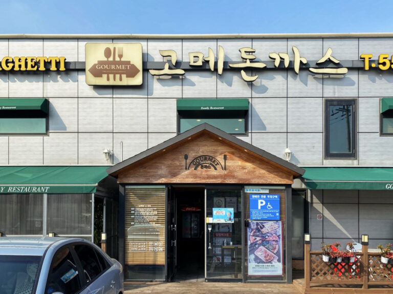 [인천] 고메돈까스