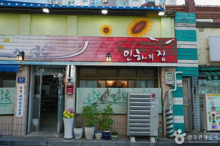 [인천] 인하의집